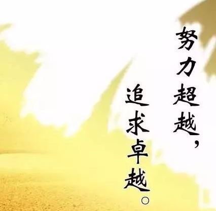 正能量的句子經(jīng)典語句頭像