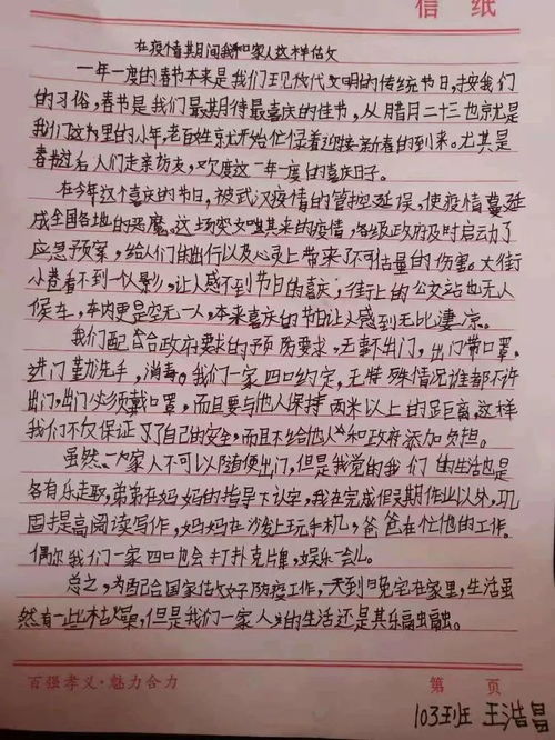 防控疫情工作正能量的句子經(jīng)典語(yǔ)句,防控疫情正能量句子100字,防控疫情正能量句子8字
