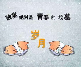 幽默風(fēng)趣正能量的句子