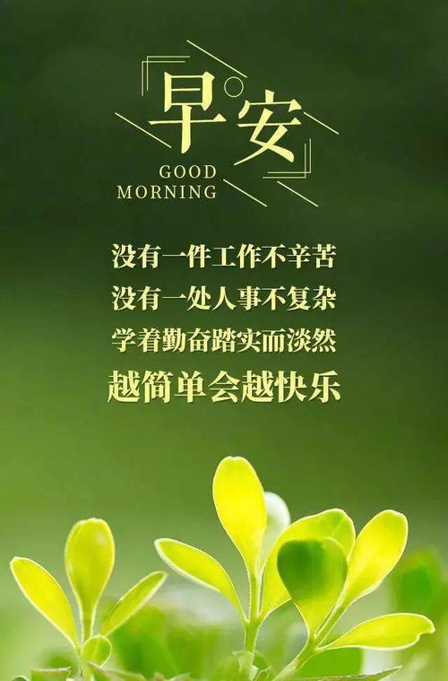 早安正能量激勵句子帶