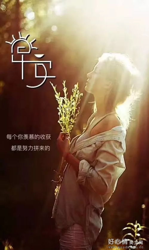 勵志正能量唯美的句子說(shuō)說(shuō)心情短語(yǔ)