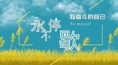 陽(yáng)光樂(lè )觀(guān)正能量的句子,積極向上樂(lè )觀(guān)正能量的句子,善良樂(lè )觀(guān)正能量的句子