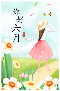 六月加油正能量的句子,再見(jiàn)十月你好十一月的正能量句子,六月的句子正能量