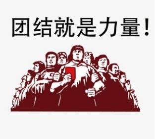 優(yōu)秀團(tuán)隊(duì)團(tuán)結(jié)正能量句子