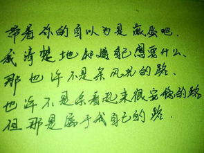 激發(fā)自己的正能量句子英語