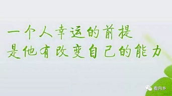和傳遞正能量對應的句子