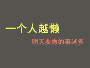 給人正能量的晚安句子