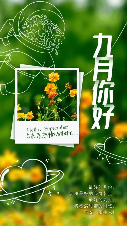 早安的心語(yǔ)正能量句子