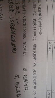 購入材料運費計入什么會(huì )計科目,會(huì )計中材料運費的會(huì )計科目,購貨運費屬于什么會(huì )計科目