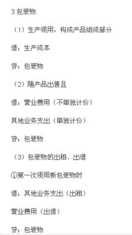 賣(mài)廢品包裝物會(huì )計科目