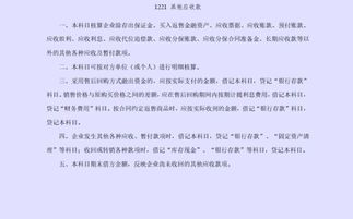 投標保證金計入什么會(huì )計科目,投標保證金在什么會(huì )計科目,投標保證金做什么會(huì )計科目