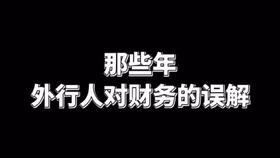 哪種,虧損,彌補,會(huì )計科目