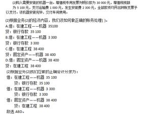 在建工程會(huì )計科目分錄