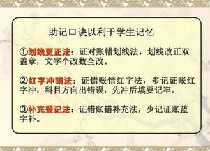 憑證,更正,會(huì )計科目,方法