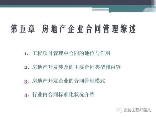 投標(biāo)費計入什么會計科目