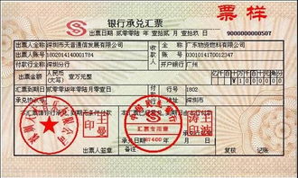 背書(shū),承兌匯票,會(huì )計科目,銀行