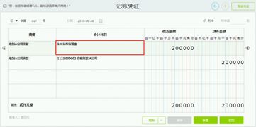 會(huì )計科目錯誤調賬摘要怎么寫(xiě),會(huì )計科目記錯調賬憑證怎么寫(xiě),會(huì )計科目調賬怎么做會(huì )計分錄