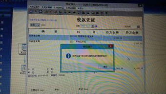 財務(wù)軟件,刪除,會(huì )計科目