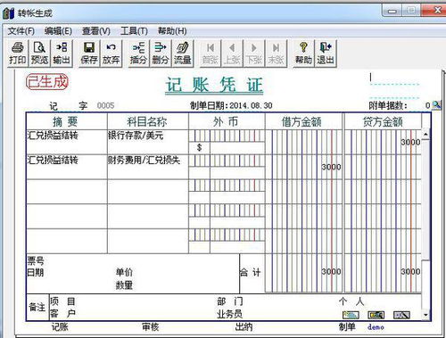 匯兌損益的會(huì )計科目