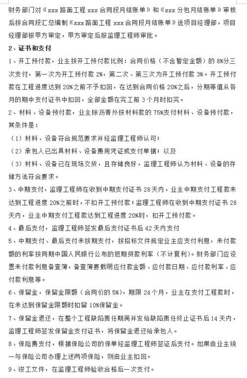 土建,完工,怎么處理,會(huì )計科目
