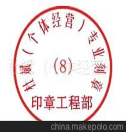 刻章會計科目走辦公用品