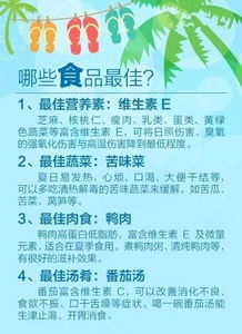 防暑降溫用品記什么會(huì )計科目