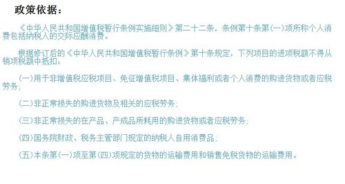 抵扣,費用,增值稅發(fā)票,會(huì )計科目