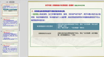 商貿公司增值稅會(huì )計科目