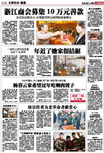 慰問(wèn)金,節日,會(huì )計科目