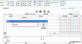用友u8會計科目設(shè)置步驟