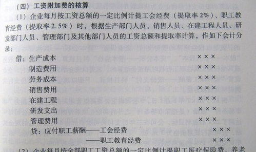 職工教育經(jīng)費沖回的會(huì )計科目