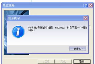 金蝶kis標(biāo)準(zhǔn)版怎么顯示會計(jì)科目