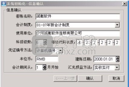 增加,會(huì )計科目,軟件