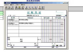 購進(jìn),機器,會(huì )計科目