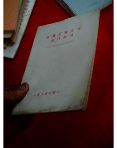 交通運輸費會(huì )計科目