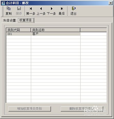 送貨用汽油列會(huì )計科目