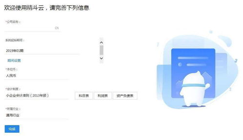 去料加工會(huì)計(jì)科目