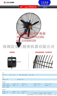 做什么,電風(fēng)扇,會計(jì)科目