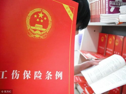 員工工傷做什么會(huì )計科目
