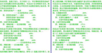 收到政府慰問(wèn)金是什么會(huì )計科目