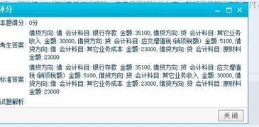 收回,會(huì )計科目,土增返款
