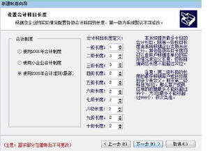 請先,長度,會計科目,維護