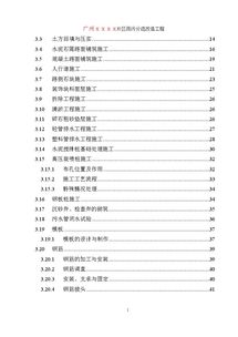 雨污分流工程進(jìn)什么會(huì )計科目
