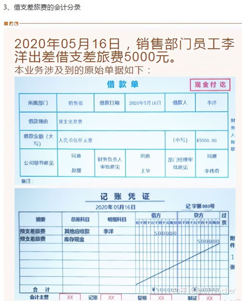 會計(jì)科目和賬戶案例分析