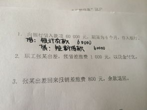 職工預借的差旅費是什么會(huì )計科目,職工預借的差旅費是什么科目,預借差旅費會(huì )計分錄
