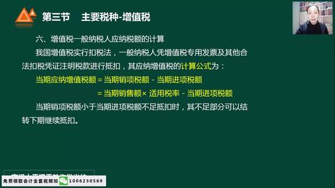 收稅,會(huì )計科目
