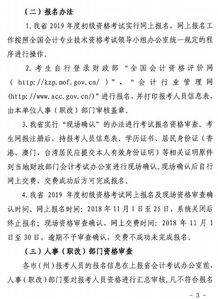 財務(wù)部,審計,支付,會(huì )計科目