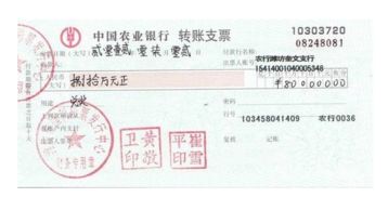 轉賬支票記什么會(huì )計科目,轉賬支票入什么會(huì )計科目,開(kāi)出轉賬支票用什么會(huì )計科目