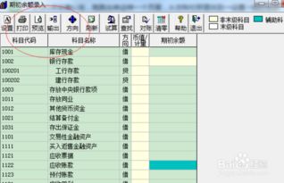 其他應收款會(huì )計科目代碼,應收賬款會(huì )計科目,應收罰款的會(huì )計科目