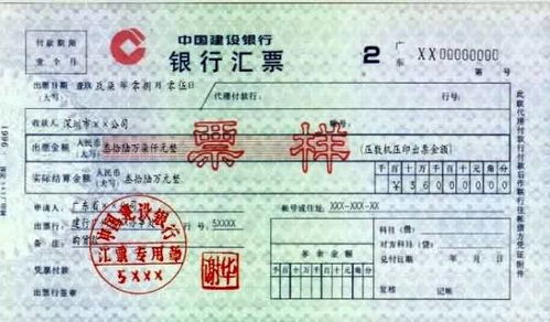 匯票收款對應會(huì )計科目